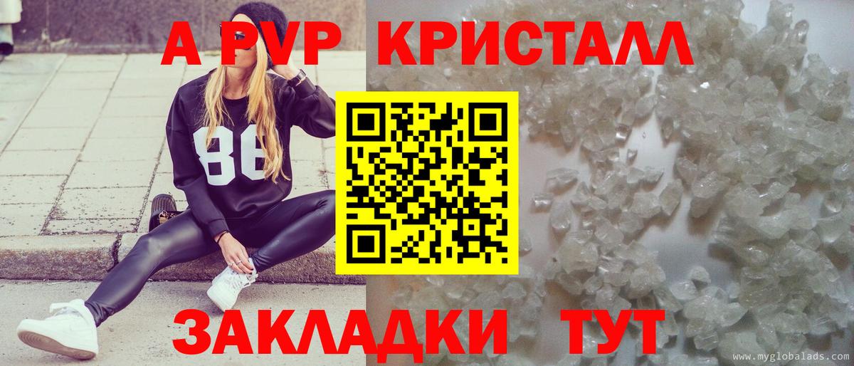 A PVP Соль  Вход с VPN  где найти наркотики  Кинель  Alfa_PVP  Alpha PVP СК КРИС  Alpha PVP кристаллы 