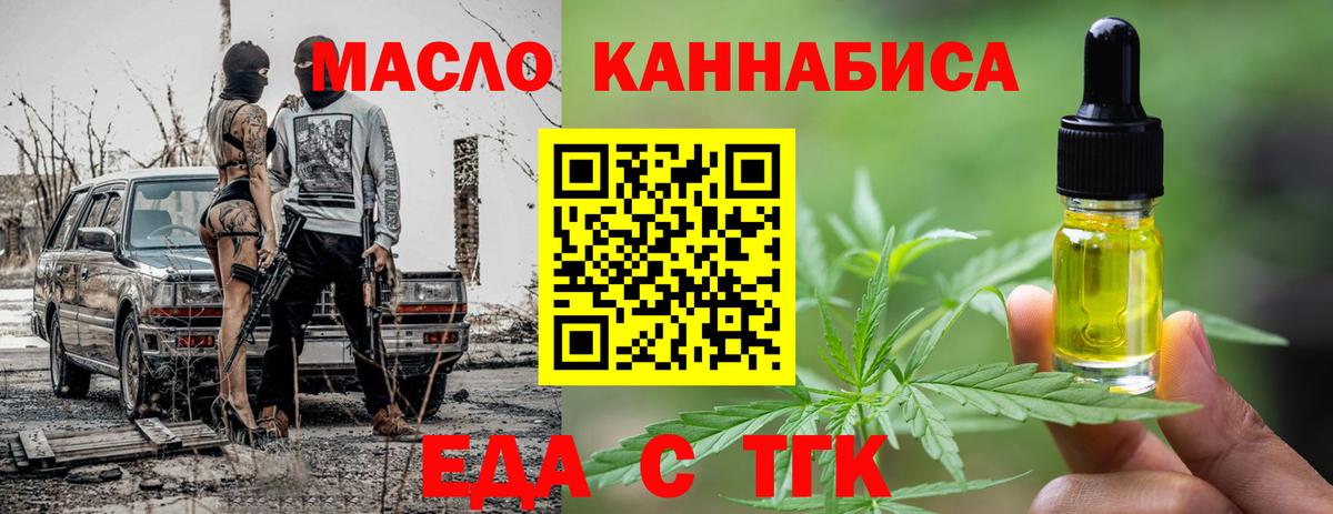 Canna-Cookies конопля  Вход с VPN  Кинель 