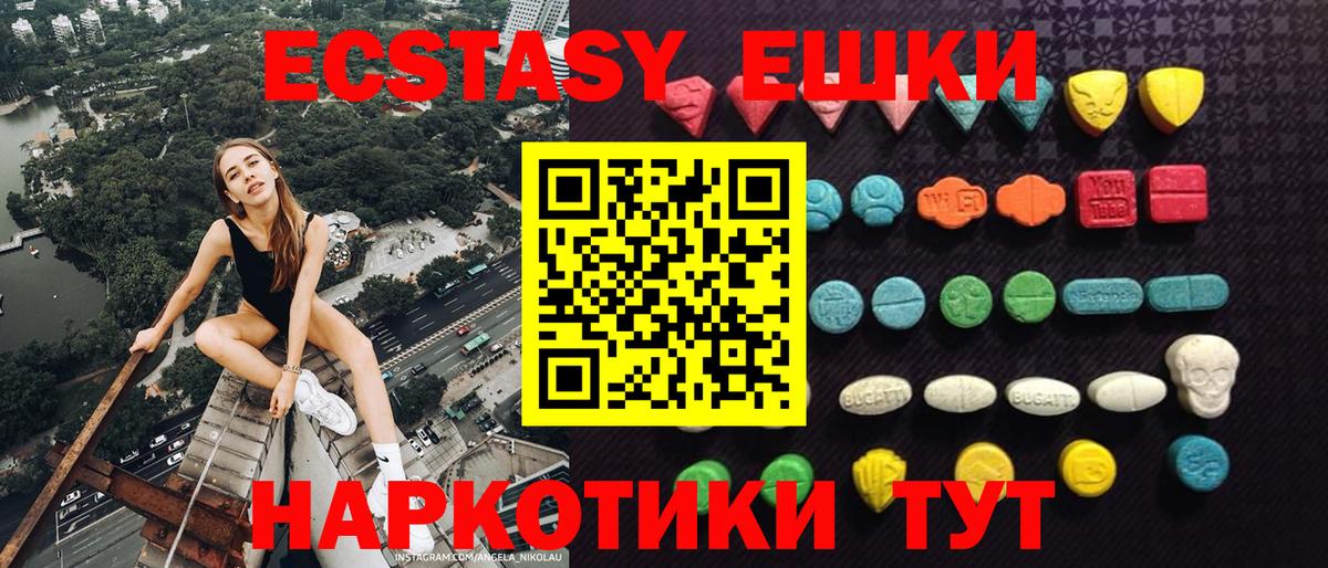Кинель  Экстази XTC  Ecstasy  ЭКСТАЗИ 280мг  Вход с VPN 