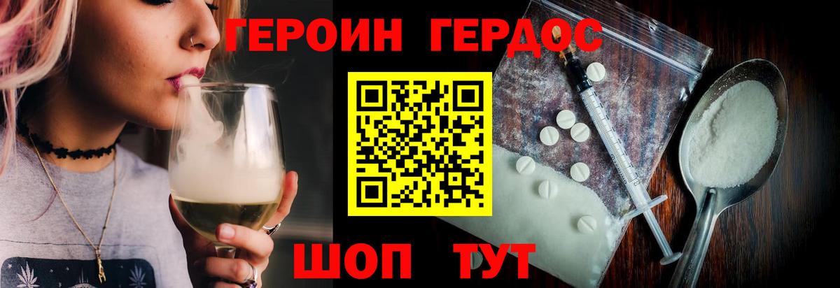 ГЕРОИН  Героин афганец  Вход с VPN  Кинель 