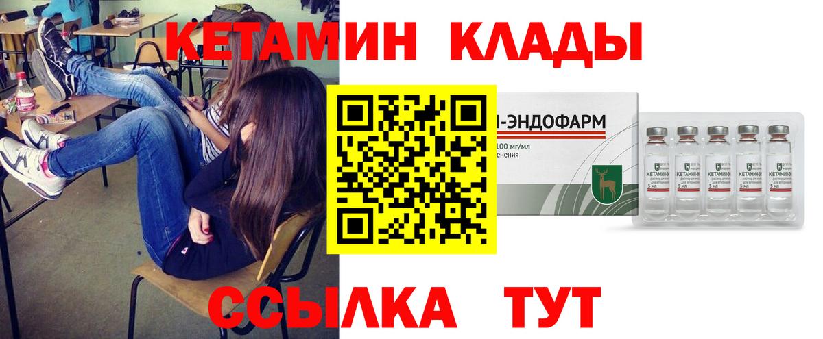 Кинель  ссылка на мегу ССЫЛКА  Вход с VPN  Кетамин ketamine 