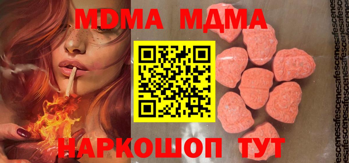 Кинель  МДМА  MDMA Molly  Вход с VPN  MDMA Molly 
