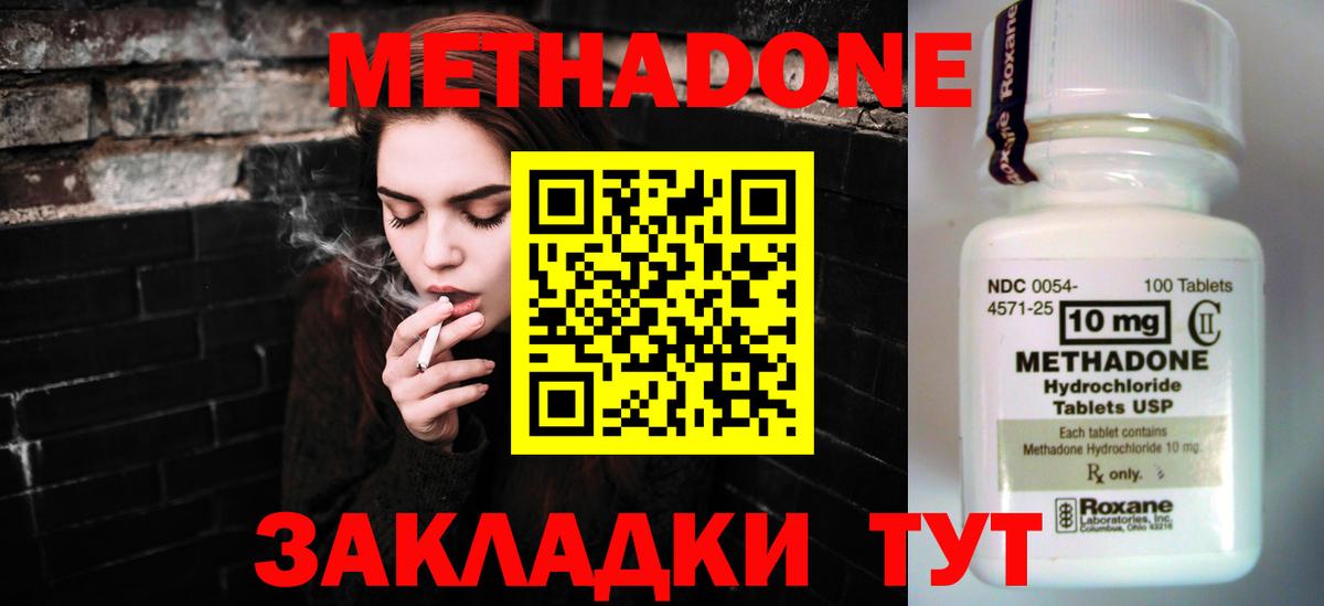 Кинель  МЕТАДОН VHQ  Вход с VPN 
