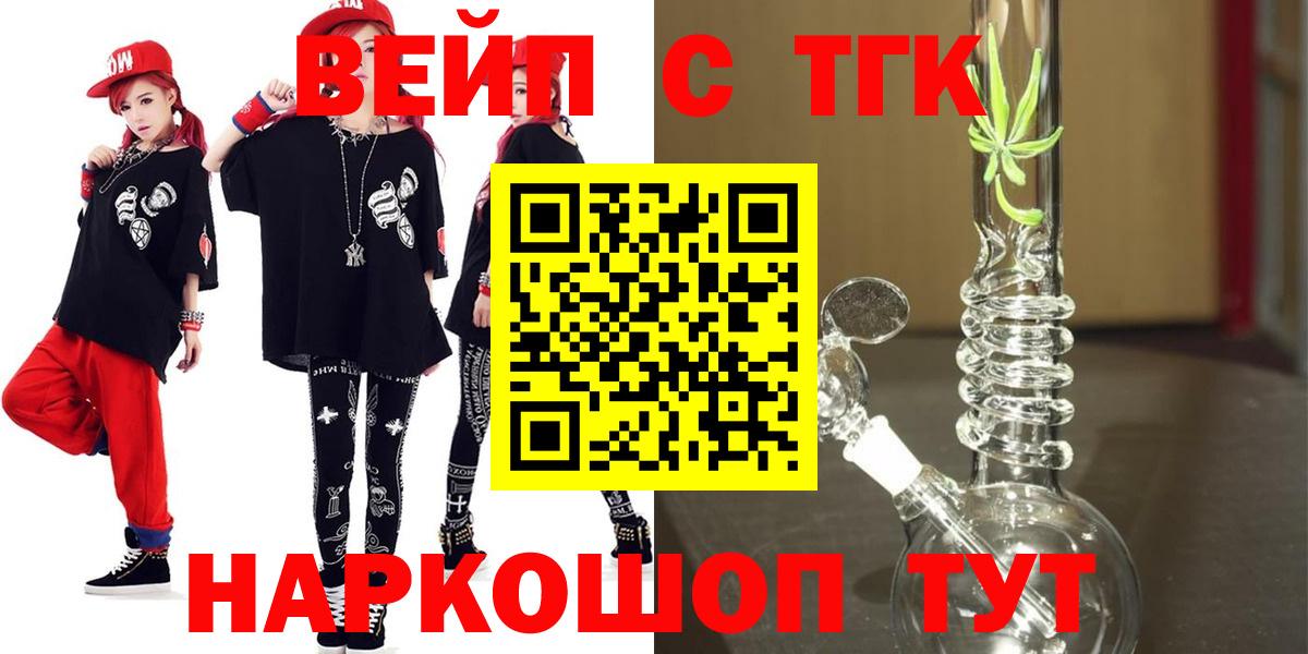 Кинель  ТГК THC oil  Вход с VPN  купить   ТГК концентрат 