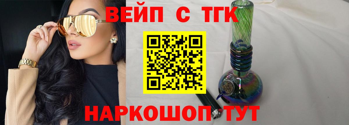 Дистиллят ТГК THC oil Кинель